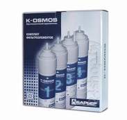 Комплект картриджей Барьер…