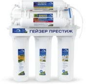 Систем обратного осмоса…