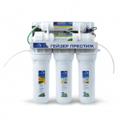 Система обратного осмоса…